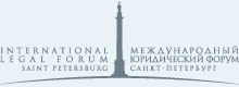 Международный юридический форум