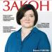 Марина Александровна Рожкова