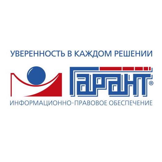 Компания «Гарант»
