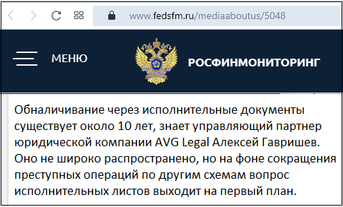 Реквизиты взыскателя в исполнительных производствах и с 9 января 2023 года денежные средства по исполнительным документам будут перечисляться только на счета взыскателей в российских банках