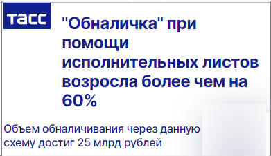 Реквизиты взыскателя в исполнительных производствах и с 9 января 2023 года денежные средства по исполнительным документам будут перечисляться только на счета взыскателей в российских банках